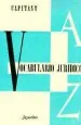 PDF Vocabulario Jurídico del autor Capitant