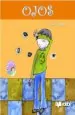 PDF Ojos del autor Leslie Leppe