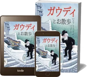 Leer PDF descarga Un Paseo Con el Señor Gaudí gratis + ePub